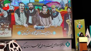 دوازدهمین جشنواره مردمی فیلم عمار در تالار مرکزی رشت افتتاح شد + تصاویر