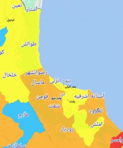 آستانه اشرفیه به رنگ  نارنجی در آمد/ مدارس،دانشگاهها و حوزه ها فقط آنلاین