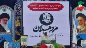 مراسم یادواره ۴۲۶ شهید شهرستان آستانه اشرفیه برگزارشد .