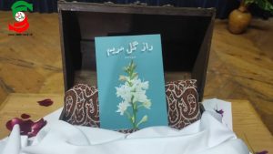 مجموعه شعر « راز گل مریم» در بندر کیاشهر رو نمایی شد
