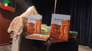   کتاب فراز و فرود ایران (از آغاز تا قتل نادرشاه ) اکبر خیرخواه حسن کیاده رونمایی شد