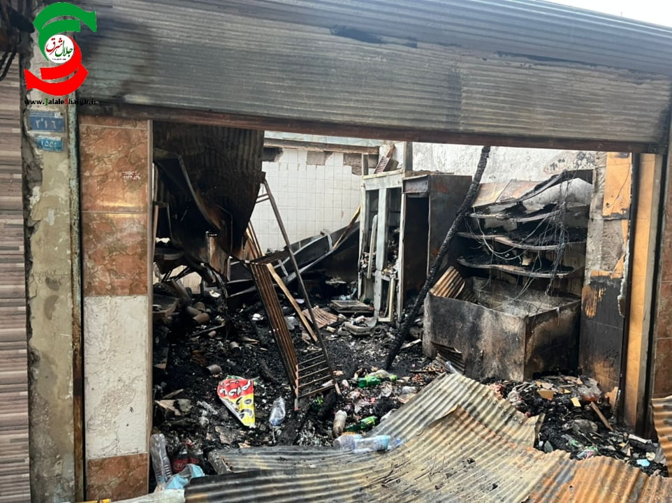 از سوء مدیریت  شهری تا گله مندی مردم و خسارت دیدگان در حادثه آتش سوزی  واحدهای تجاری بندر کیاشهر