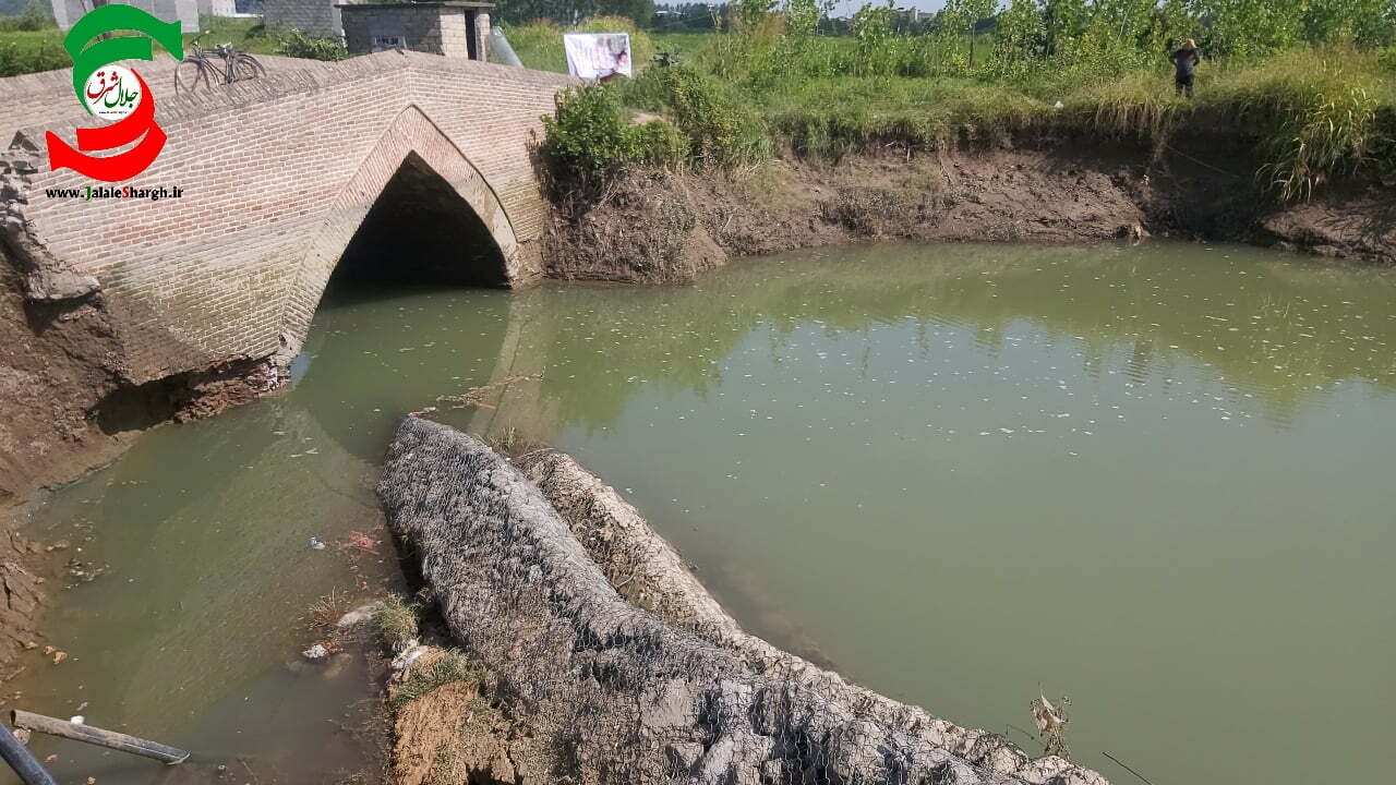دستور قاطع دادستانی شهرستان آستانه اشرفیه   درباره  پیگیری علل تخریب  دیواره پل خشتی کوچک نیاکو