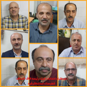 انتخابات اتاق اصناف شهرستان آستانه‌اشرفیه با حضور ۸ داوطلب برگزار می‌شود