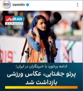 برملا شدن یک دروغ دیگر اینترنشنال