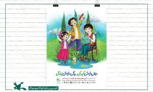 هفته کودک و جای خالی توجه به مفاهیم دفاع مقدس