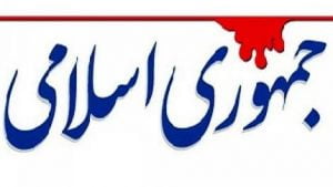 در کشور ما مدیران کبوتر حرم اند؛ از اینجا کیش کنی آنجا می نشینند!/ ندیدید وزیر رفاه پس از برکناری رئیس مناطق آزاد شد؟/ یا یک مدیرمعزول، رئیس گمرک شد؟