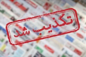 تکذیب صدور حکم اعدام برای دو نوجوان در زاهدان