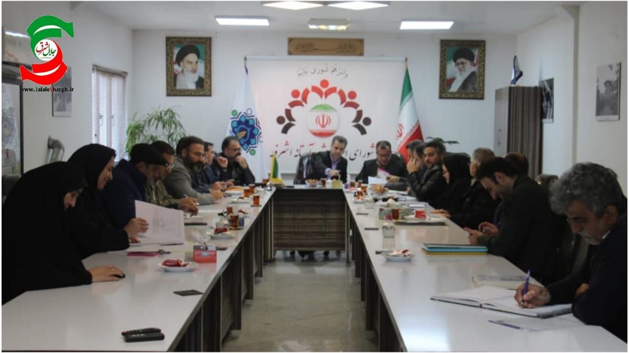 آستانه اشرفیه الگوی استانی در مدیریت زباله با راستی آزمایی استانی