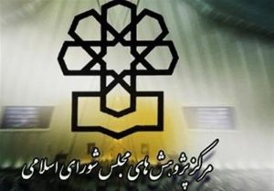 پاسخ محسن رنانی به درخواست مرکز پژوهش‌های مجلس در مورد پیشنهاد همکاری برای تدوین سند هفتم چشم‌انداز