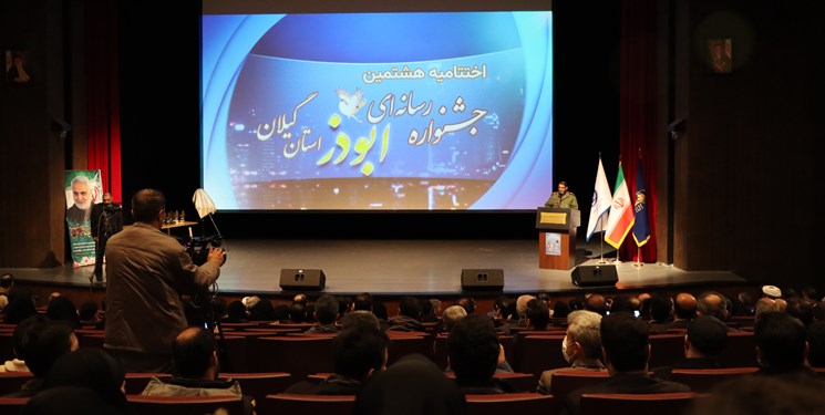 «مغزها در اسارت هشتگها» از ابراهیم افشاری رتبه نخست جشنواره ابوذر گیلان را به خود اختصاص داد