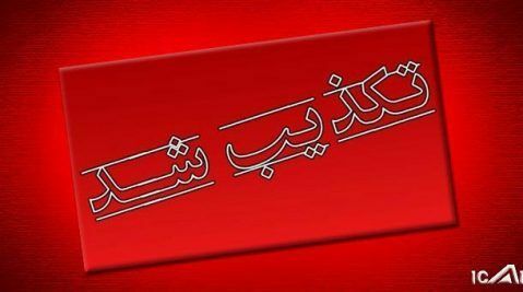 سایت پارلیران مجلس شورای اسلامی هک نشده است