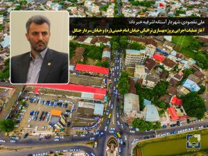 پروژه پل تا پل با هزینه ای بالغ بر ۴۳ میلیارد تومان به زودی اجرا می شود