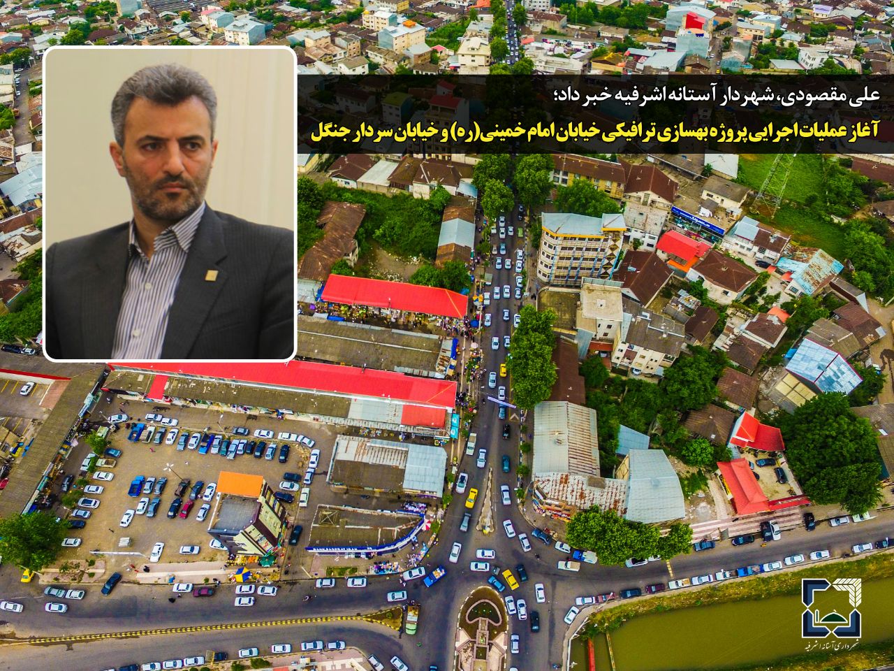 پروژه پل تا پل با هزینه ای بالغ بر ۴۳ میلیارد تومان به زودی اجرا می شود