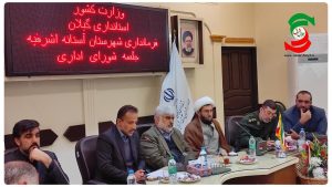 افزایش آب بهای کشاورزی ناشی از افزایش قیمت برنج بوده است/اختصاص ۲۰میلیارد تومان برای آسفالت بندر کیاشهر تا سه راه چمخاله/اگر کشاورزان اقدام به کشت قراردادی کنند از یارانه کود برخوردار خواهند بود