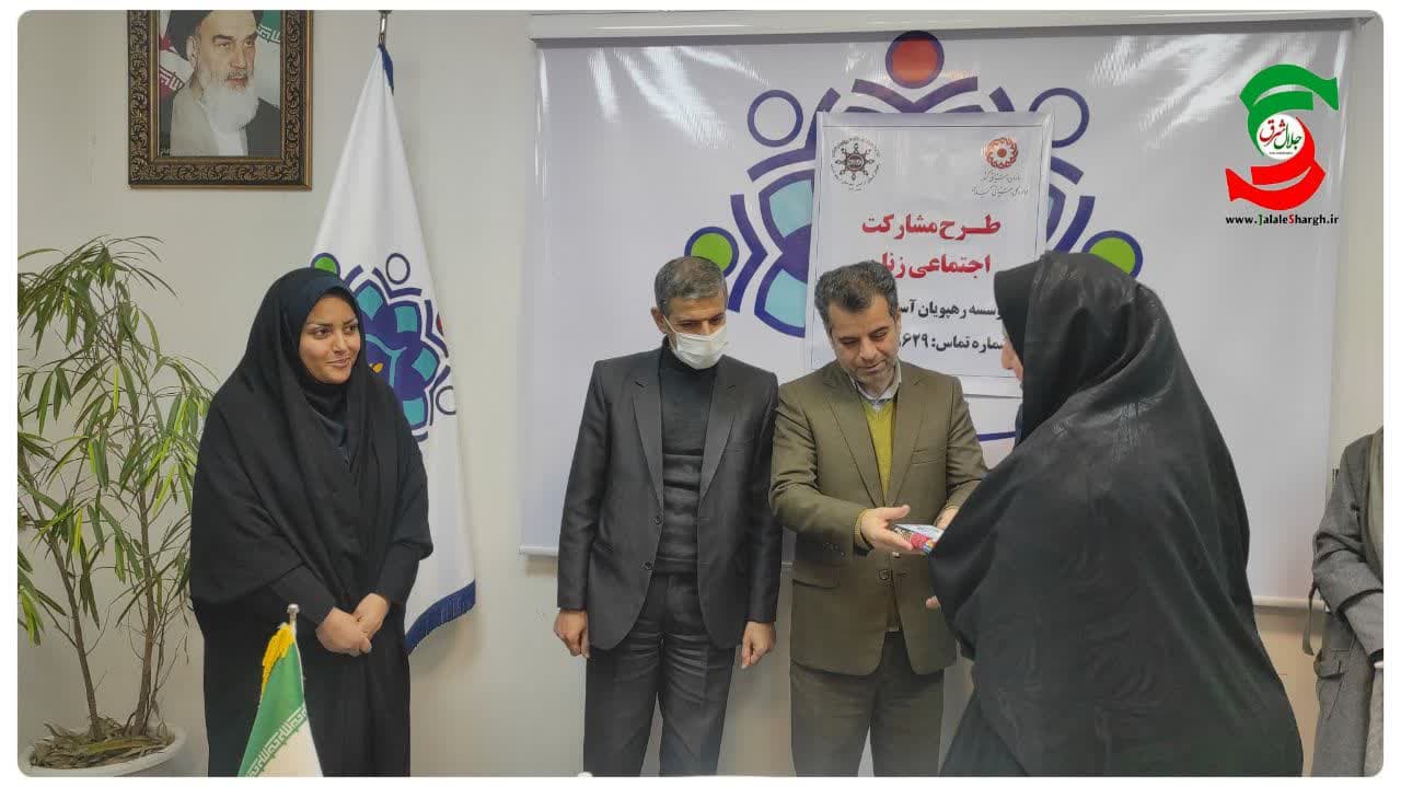 اجرای طرح مشارکت اجتماعی زنان با همکاری شورای اسلامی شهر آستانه اشرفیه