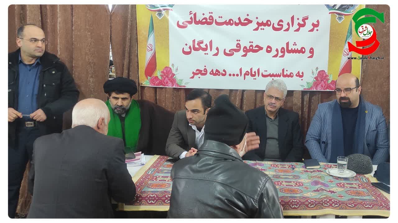 برگزاری میز خدمت اداری و مشاوره حقوقی در شهرهای آستانه اشرفیه و بندر کیاشهر+ عکس وفیلم