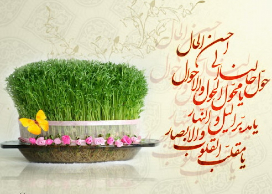 نوروز و لحظه تحویل سال نو (۶ دقیقه مانده به ساعت یک بامداد )