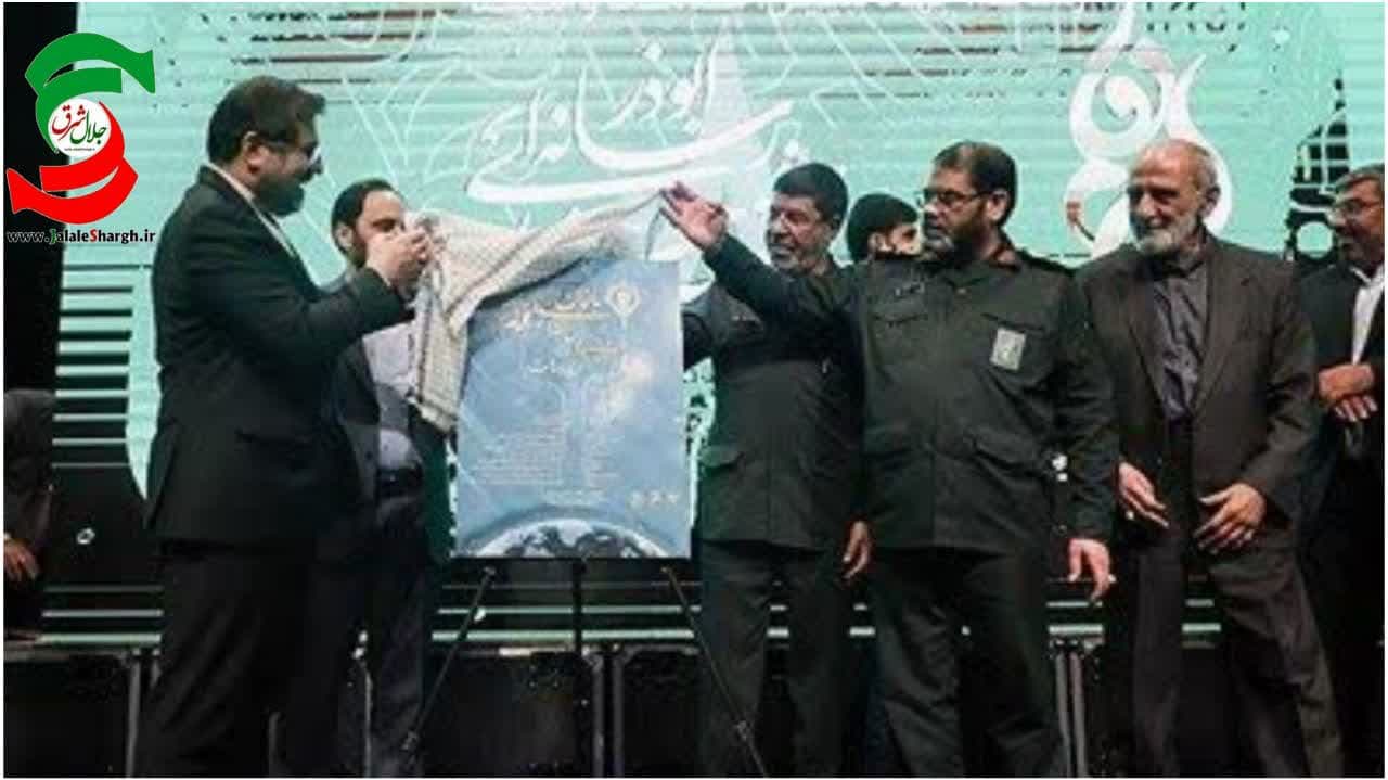 رونمایی ازدومین جشنواره رسانه‌ای بانوان حریم رسالت/ گیلان قطب رسانه‌ای بانوان کشور