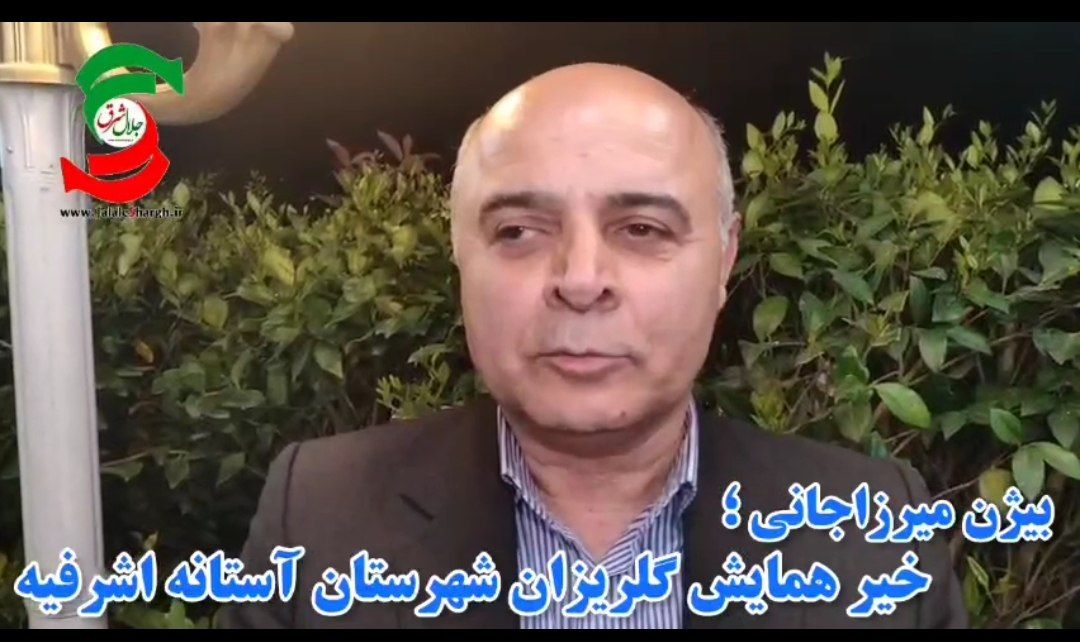 اهدای مبلغ ۷۰میلیارد ریالی یک خیر آستانه ای در جشن گلریزان برای آزادی زندانیان جرایم غیر عمد