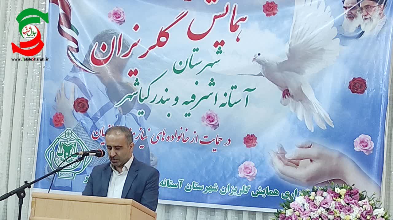 کمک خیرین در همایش گلریزان آستانه اشرفیه در استان بی نظیر بوده است