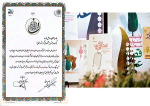 اسماعیل محمد پور، برگزیده اولین جشنوارۀ ملی شعر «قصۀعشاق» شد