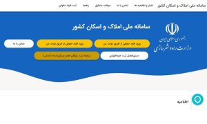 امکان دریافت کد رهگیری قرارداد اجاره بدون مراجعه به دفتر املاک