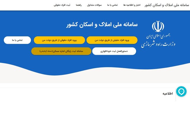 امکان دریافت کد رهگیری قرارداد اجاره بدون مراجعه به دفتر املاک