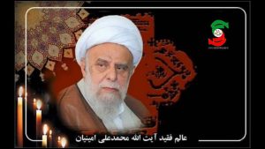 مراسم بزرگ داشت علامه فرزانه،آیت الله امینیان در آستانه اشرفیه برگزار می گردد