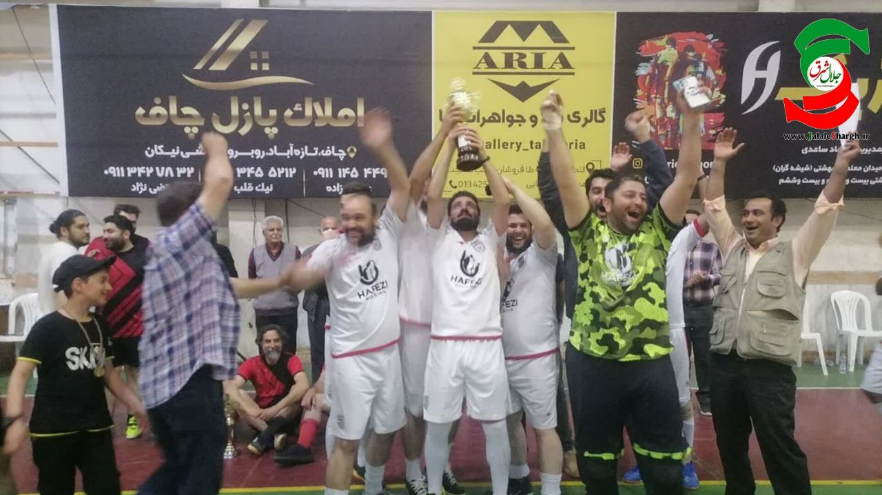 آستانه اشرفیه قهرمان فوتسال هنرمندان شرق گیلان شد