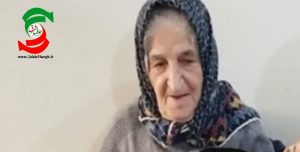 مادرشهیدان «رمضان و نقی صنایع پرکار» به دیار حق شتافت