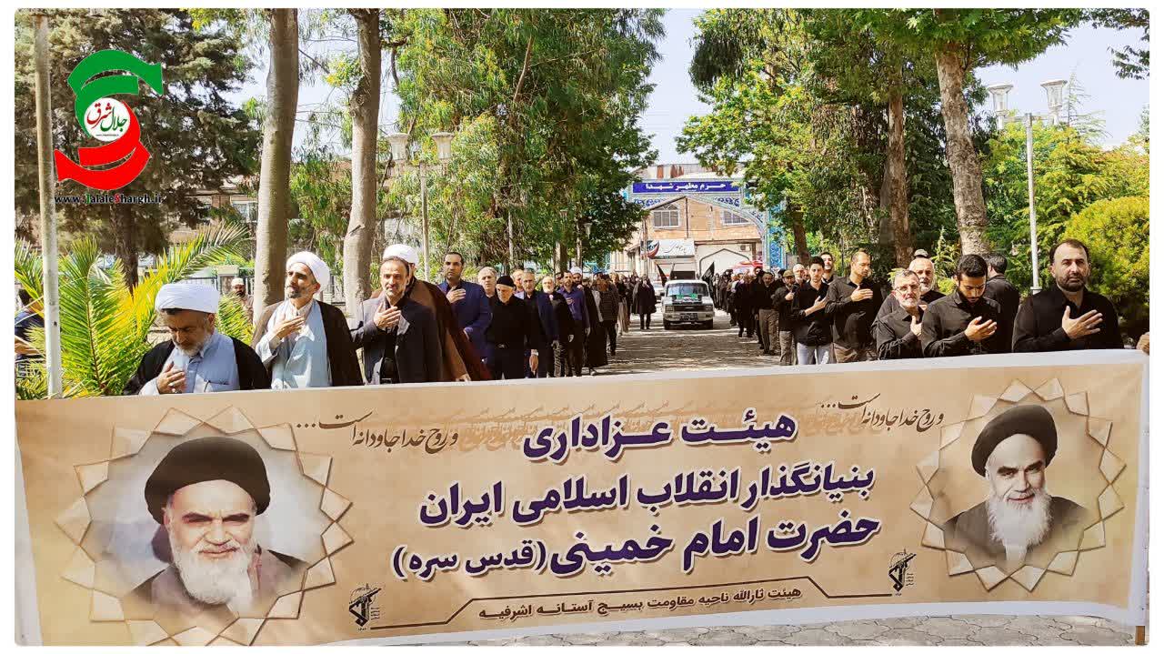 گزارش تصویری از عزاداری سوگواراران امام خمینی در آستانه اشرفیه+ فیلم