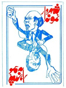 اقدام عجیب استانداری گیلان در معرفی شهردار «نمونه»