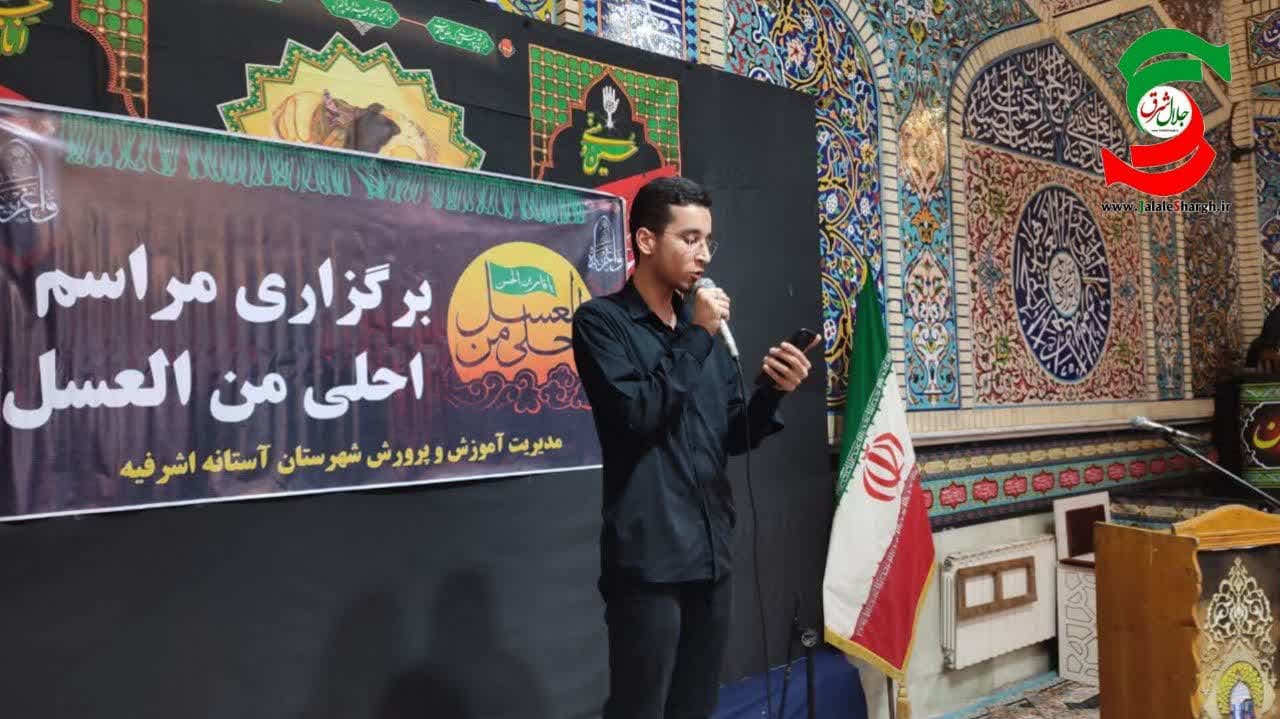 همایش نوجوانان حسینی در شهرهای آستانه اشرفیه و بندر کیاشهر در قاب تصویر
