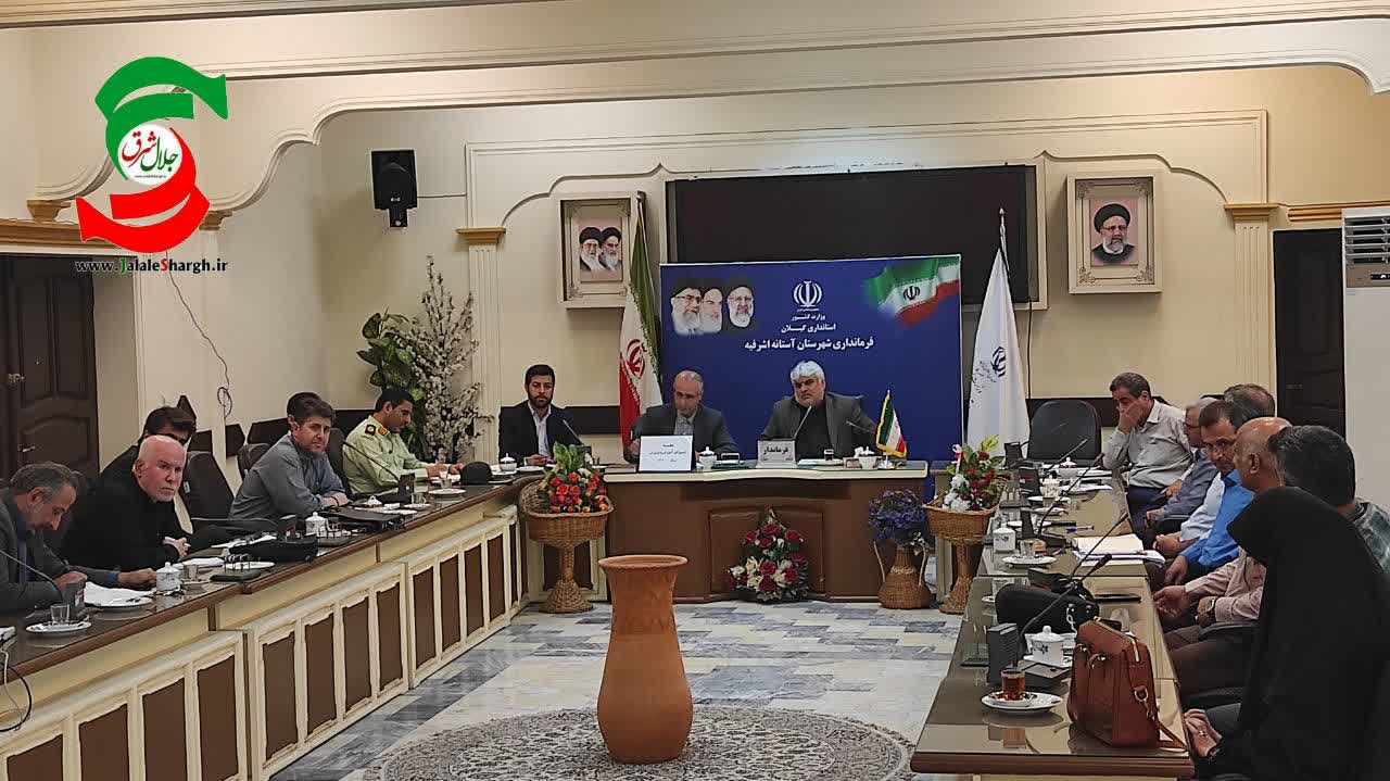 گله مندی  فرماندار آستانه اشرفیه از نبود ثبات مدیریت شهری در شهرداری