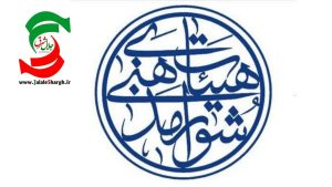 بیانیه شورای هیات های مذهبی شهرستان آستانه اشرفیه در پی حضور موثر و پرشور آحاد مردم  در اجتماع اربعین حسینی