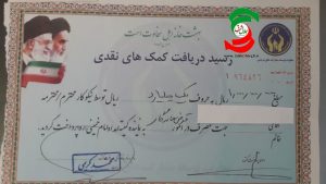 کمک یک میلیاردی ریالی خیر بندرکیاشهری مقیم تهران در راستای طرح «قرض ماندگار»