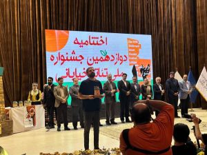 دوازدهمین جشنواره تئاتر خیابانی شهروند لاهیجان برگزیدگان خود را شناخت