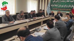 برضرورت تعامل اعضای شورای کمیته صیانت در خدمت رسانی مطلوب به مردم تاکید شد