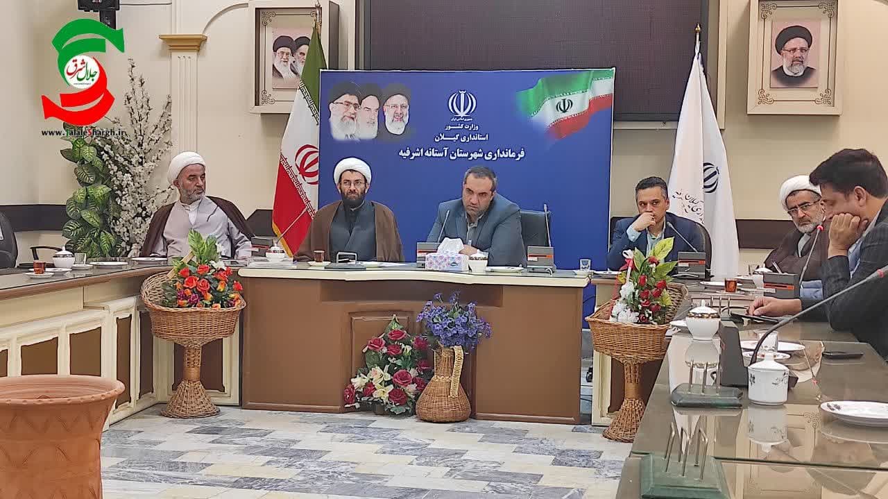 برگزاری اجلاسیه نماز در شهرستان آستانه اشرفیه