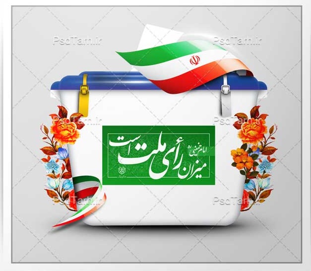 ۴۵ نامزد انتخابات مجلس شورای اسلامی در گیلان انصراف دادند