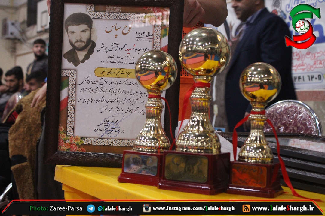 مسابقه ۴ جانبه کشتی با قهرمانی آستانه اشرفیه پایان پذیرفت+ تصاویر