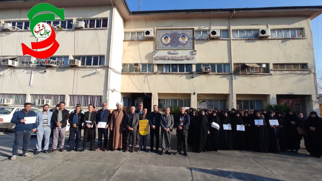 تجمع فرهنگیان آموزش و پرورش شهرستان آستانه اشرفیه در پی محکومیت حادثه تروریستی کرمان + عکس وفیلم