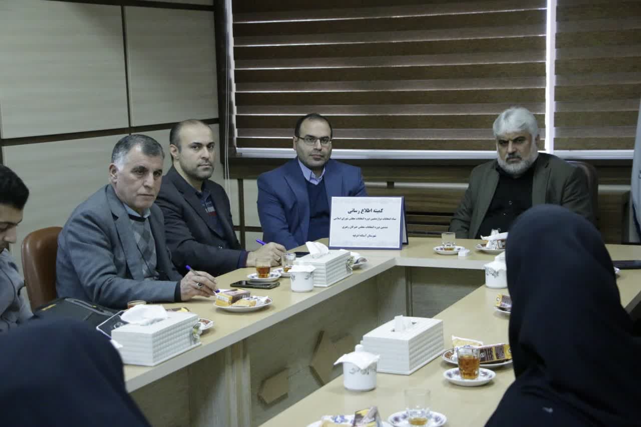 نشست هم افزایی با رسانه های شهرستان آستانه اشرفیه برگزارشد/ پرسمان ۱۴۰۲ در آستانه اشرفیه برگزار می شود