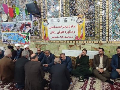 میز خدمت قضایی و مشاوره حقوقی رایگان در آستانه اشرفیه برگزارشد