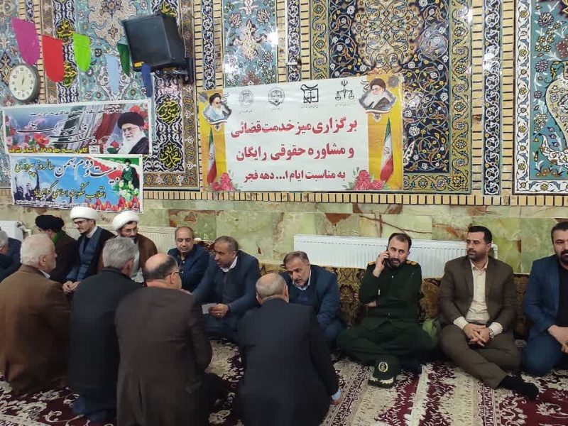 میز خدمت قضایی و مشاوره حقوقی رایگان در آستانه اشرفیه برگزارشد