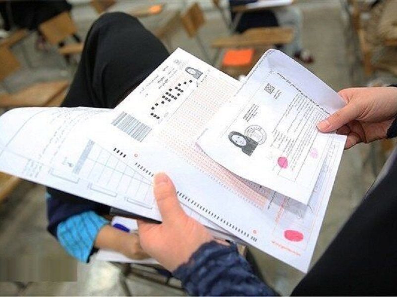 کارت آزمون استخدامی آموزگار ابتدایی و استثنایی منتشر شد/برگزاری آزمون ۱۸ اسفند