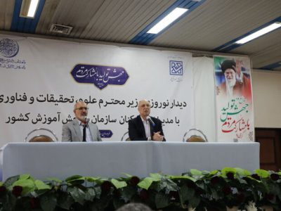 سازمان سنجش عدالت آموزشی را در کشور محقق می‌کند