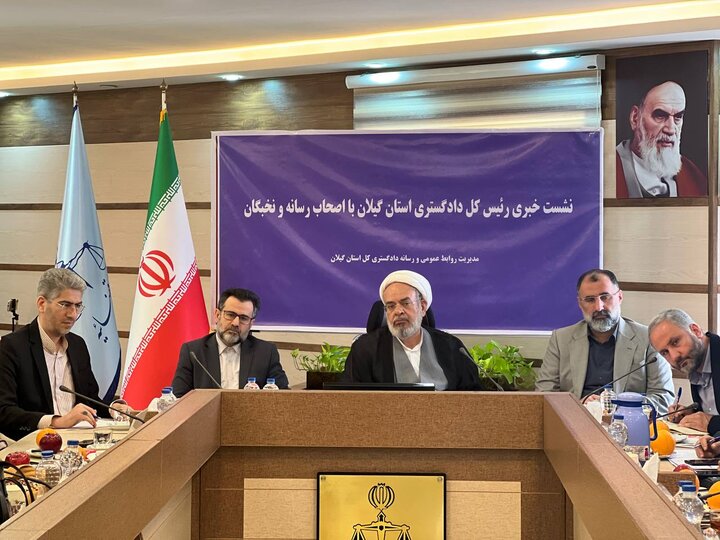 پاسخگو نبودن مدیران به رسانه‌ها حل مسئله نیست/هرجا فساد باشد اعتماد وامید مردم از بین می‌رود/شعبه دادگاه ویژه اصحاب رسانه در گیلان تشکیل می شود