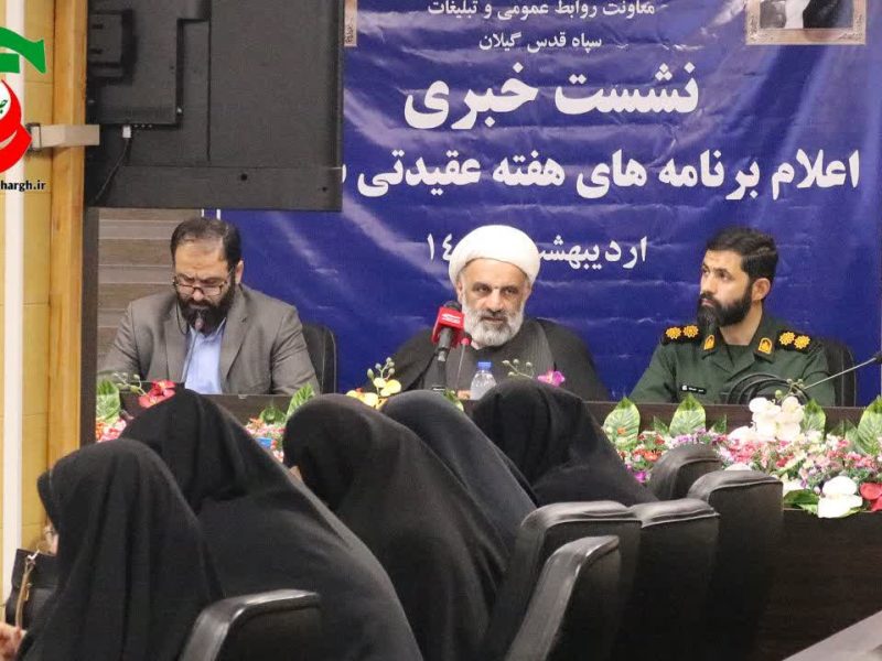 ۷۴۰ برنامه ویژه هفته عقیدتی_سیاسی با محوریت بازخوانی  اندیشه های شهید مطهری برگزارمی شود